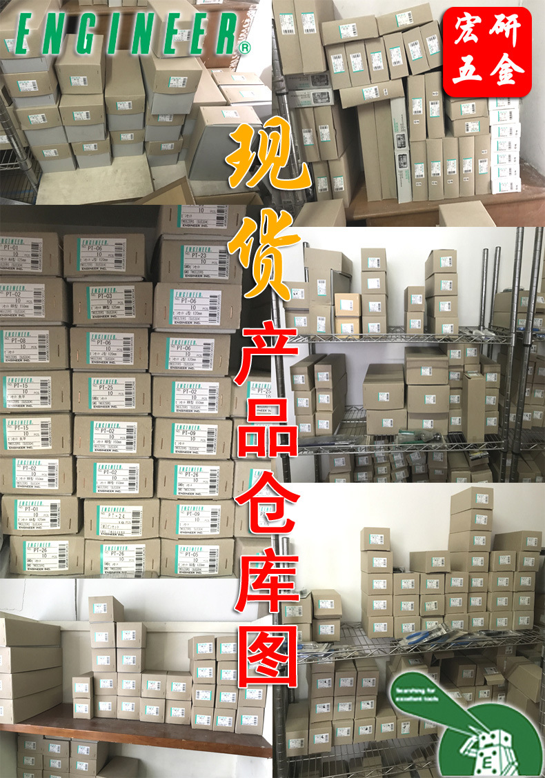 工程师仓库图+宏研五金