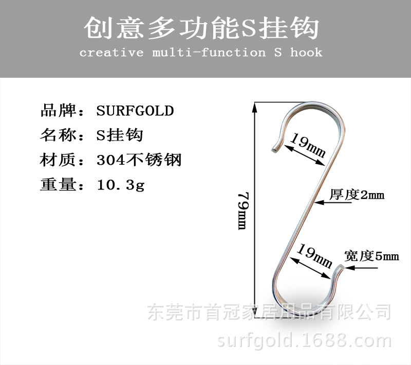 首冠家居 304不锈钢多功能挂钩