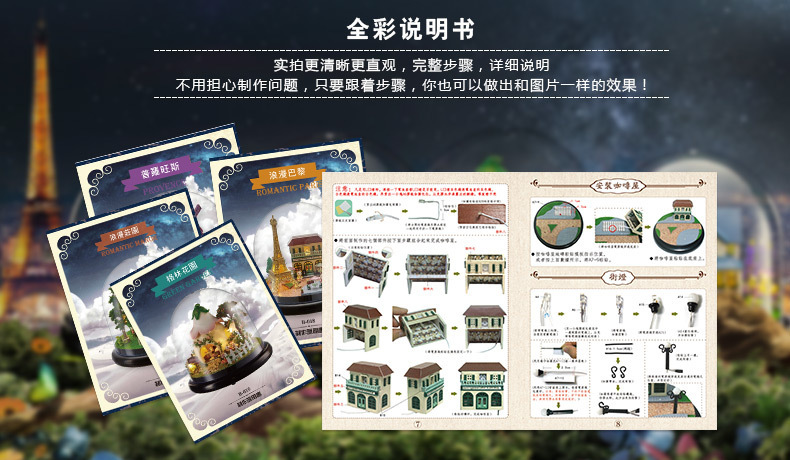 一起环游新详情-手捧图_02