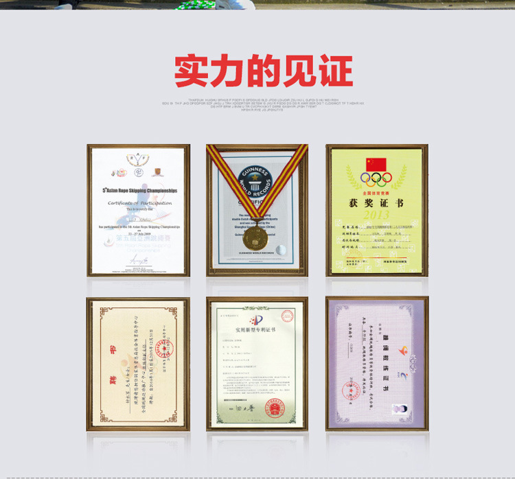 跃动320跳绳