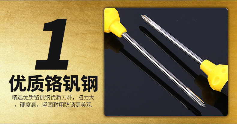3、葫芦螺丝刀_06