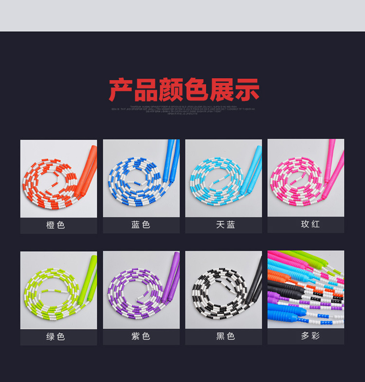 YD-101D跳绳