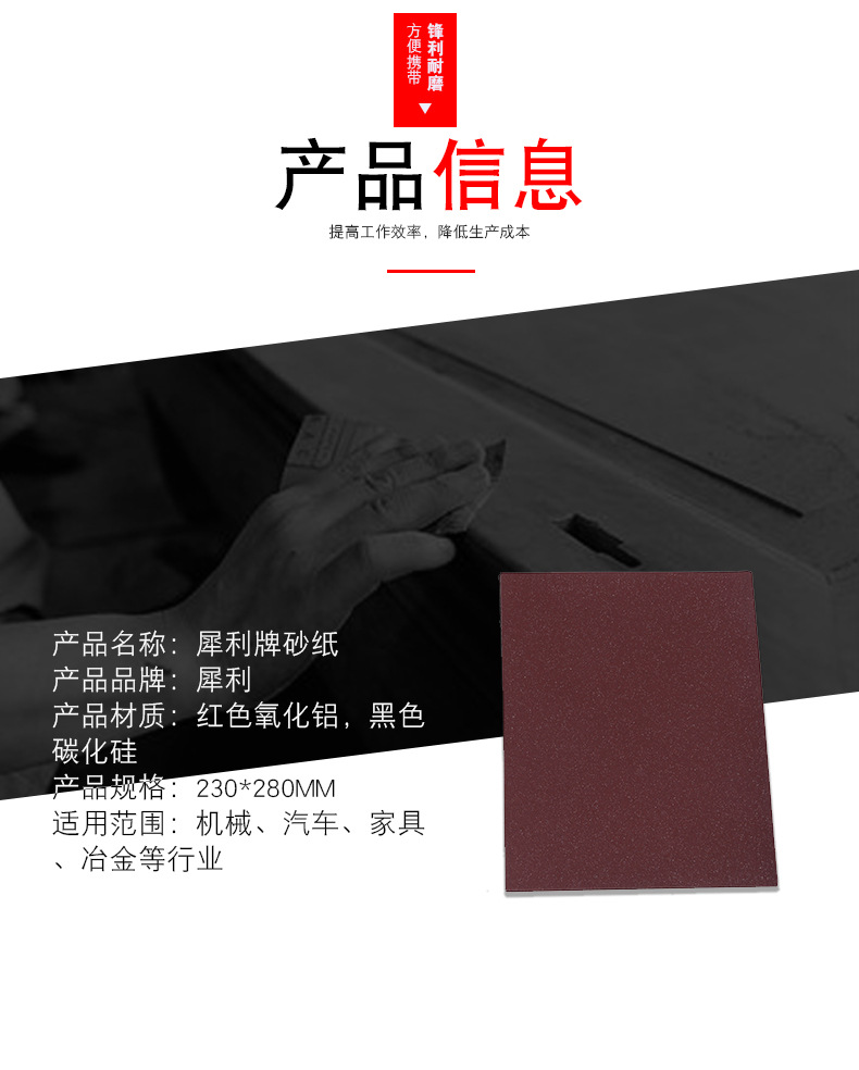 3.犀利牌砂纸_03