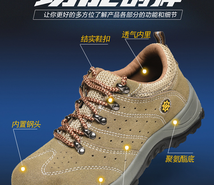 高密劳保鞋