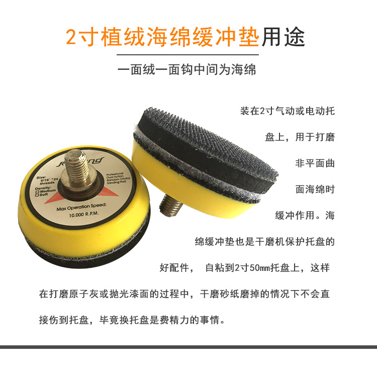 2寸缓冲垫3