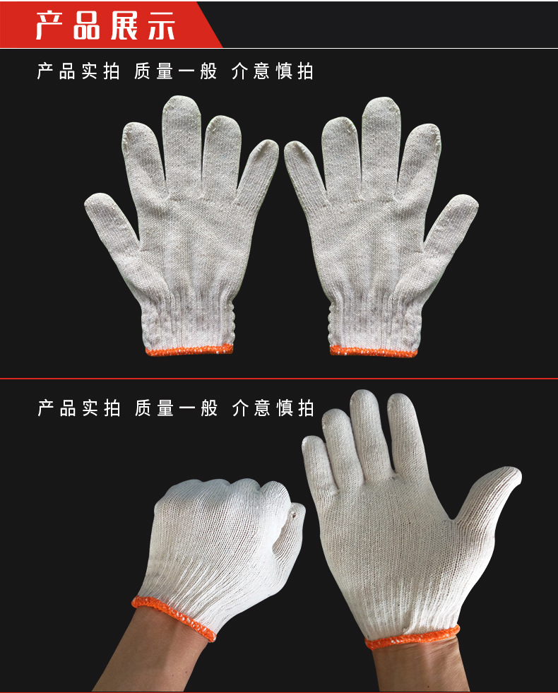 52斤再生棉手套123_07