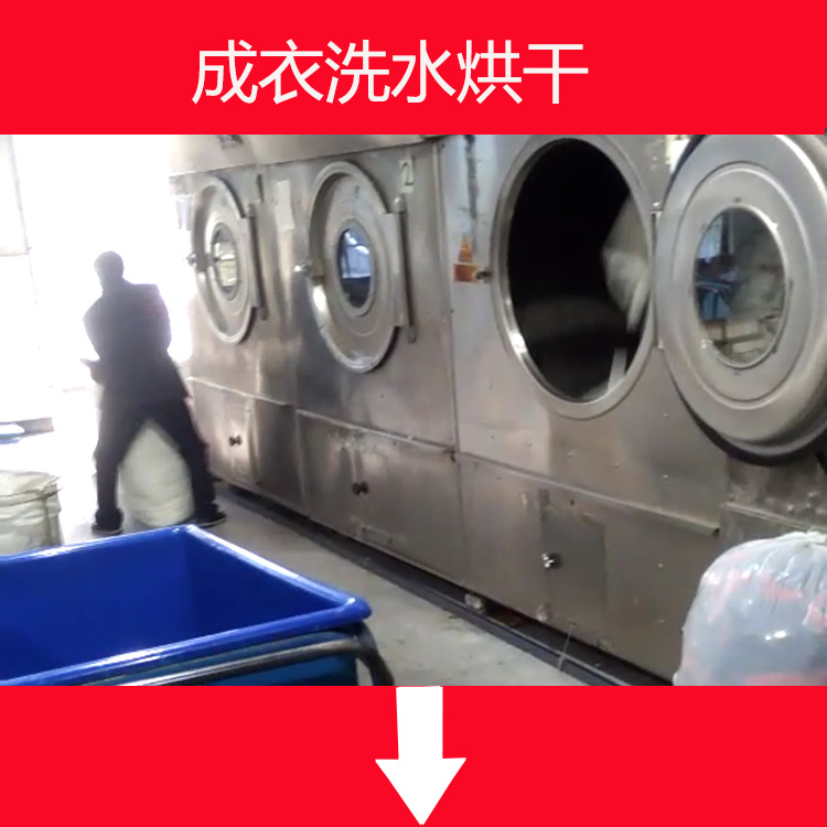 750淘工厂洗水图