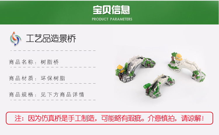 树脂桥详情-1_r2_c1