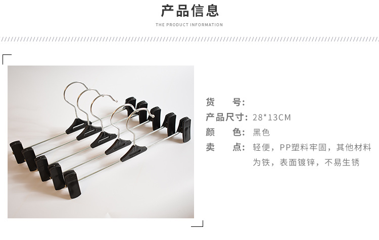 裤架-黑三角裤架_02