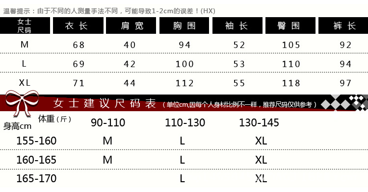 女士尺码模版_03 (2)