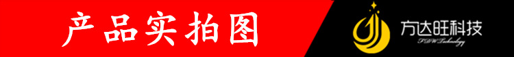 产品实拍图