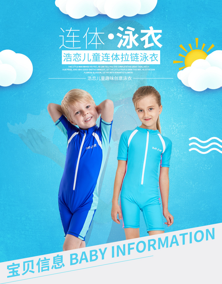 儿童连体拉链款_01