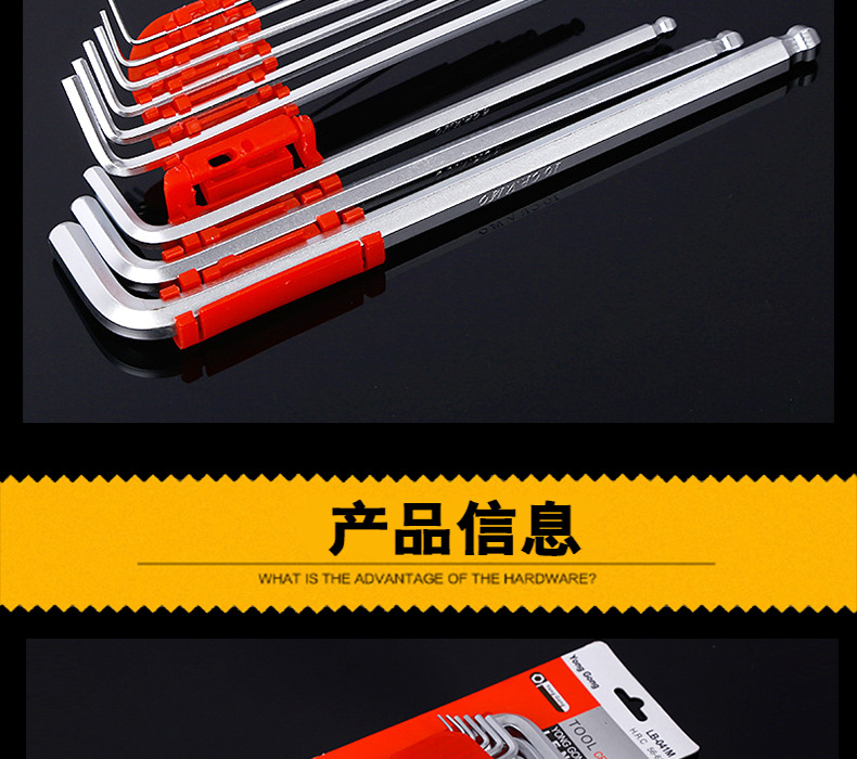 内六角扳手套装_08
