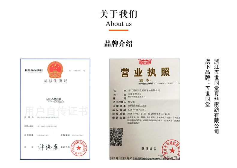 1688详情新2017-22_60