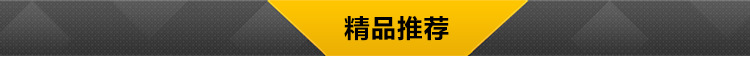 精品推荐_01