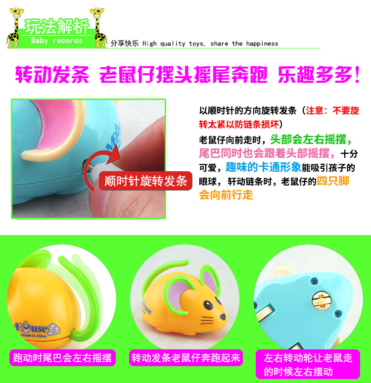 上链老鼠