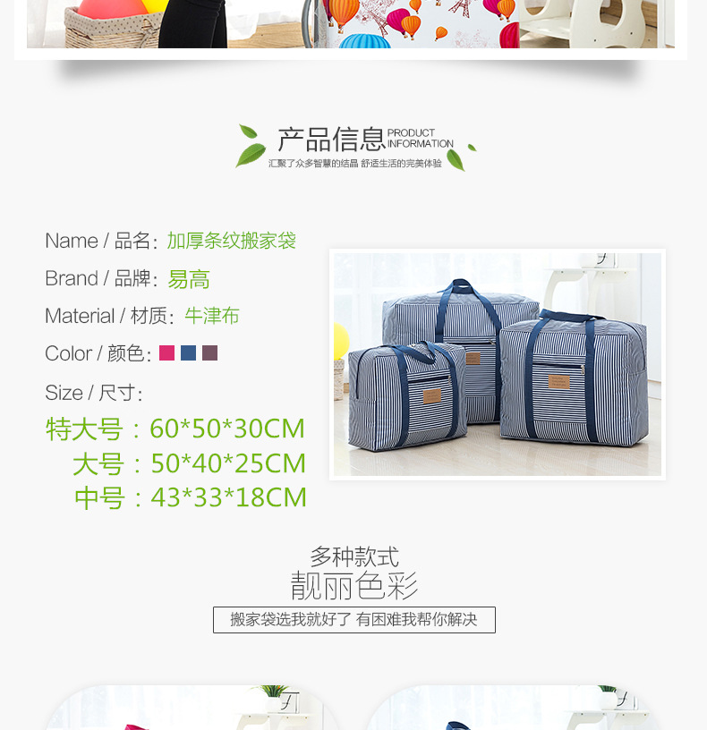 行李袋 搬家 防水