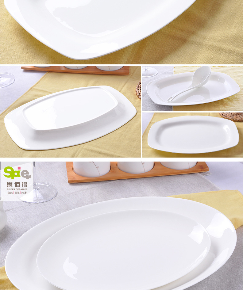 思佰得-创意超大号12寸白色骨瓷鱼盘陶瓷蒸鱼盘子餐具菜盘方餐