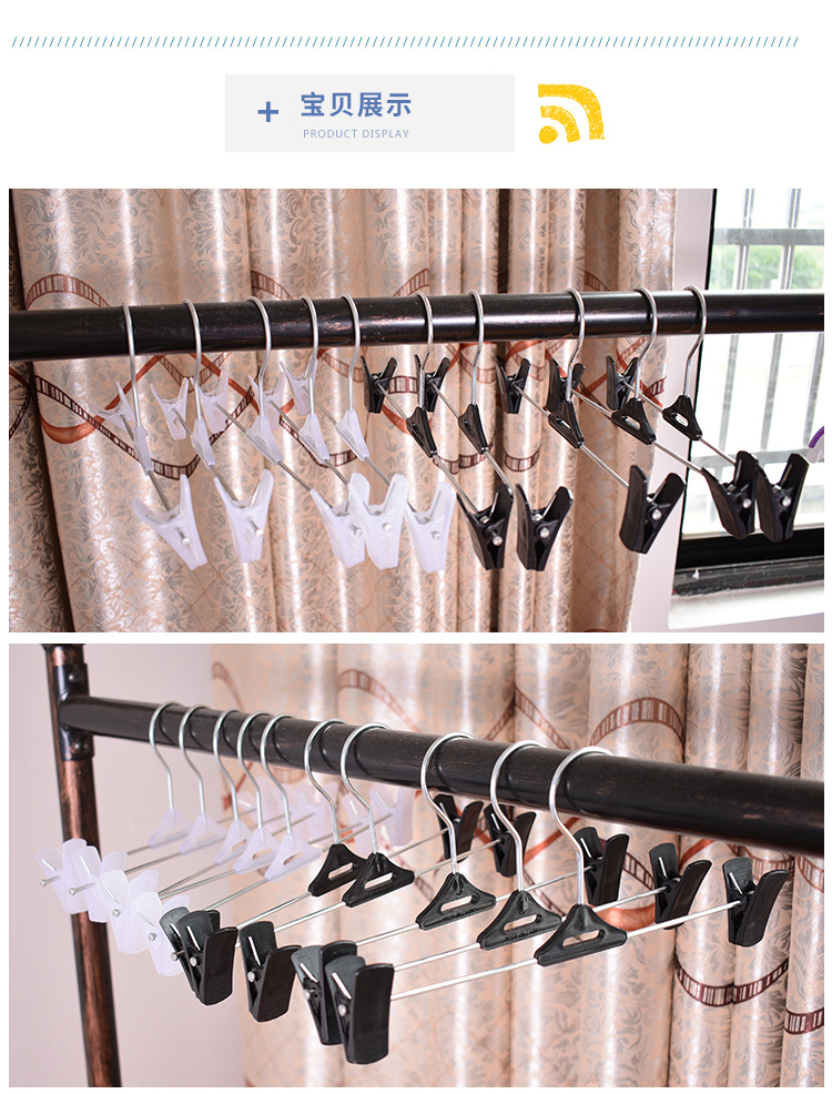 裤架-黑三角裤架_05