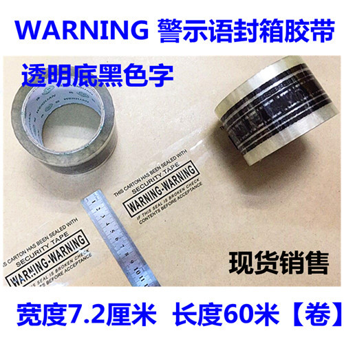 72WARNING明底黑字中1