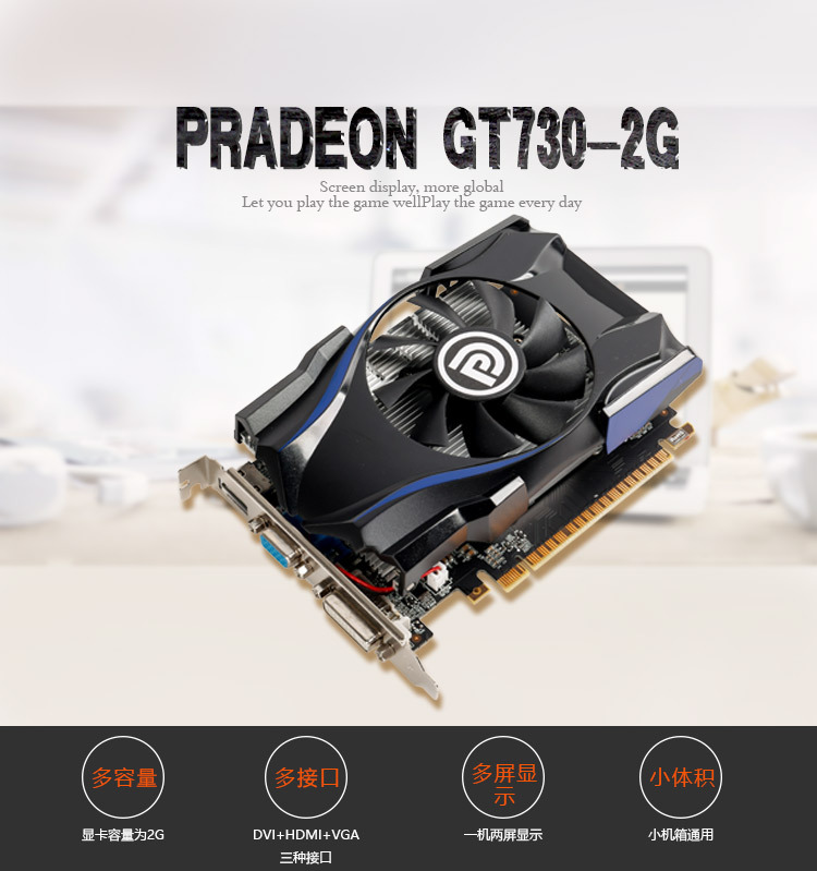 730-2g淘宝详情页_01