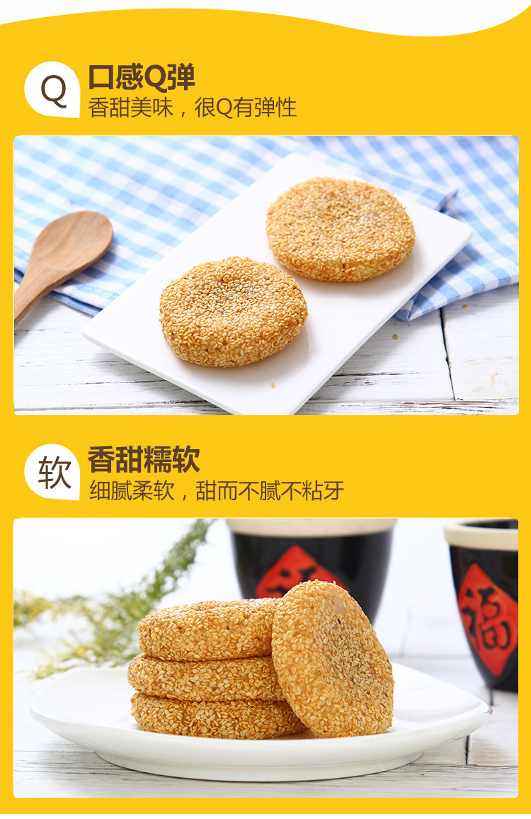 Q软芝麻爽详情图_04