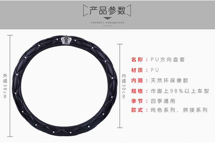 皇冠方向盘套_31