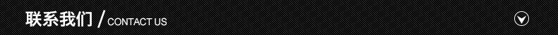 联系我们