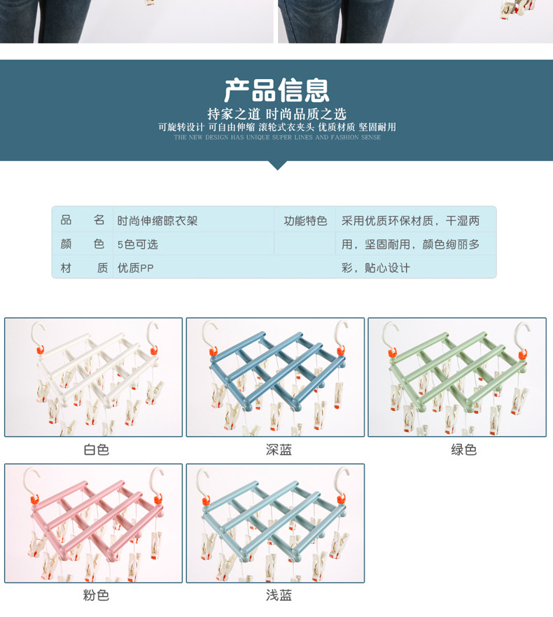 伸缩衣架--详情_06