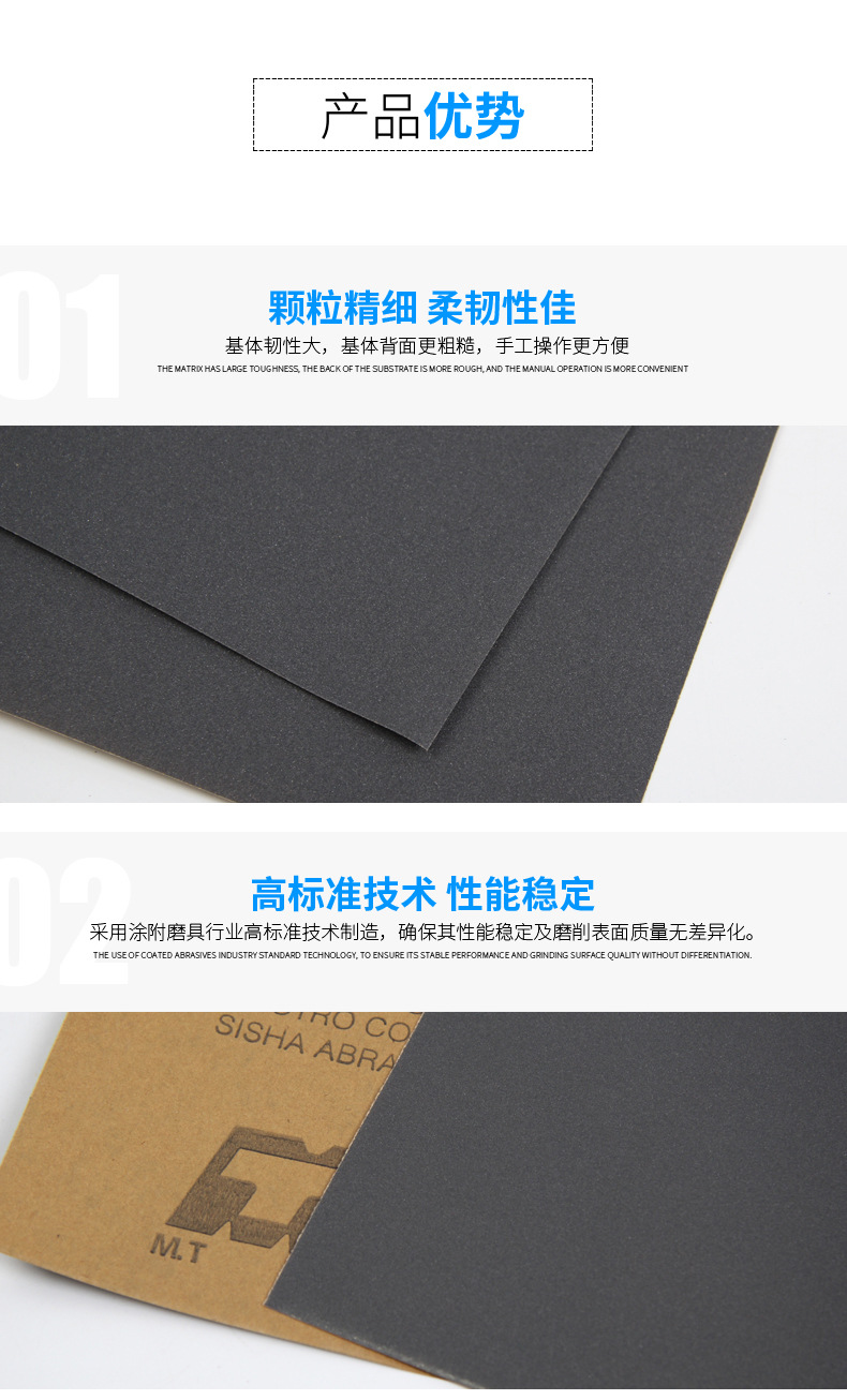MT-CC40P牛皮纸耐水砂纸_04