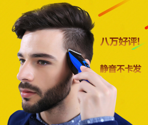 推剪刀不防水 副本