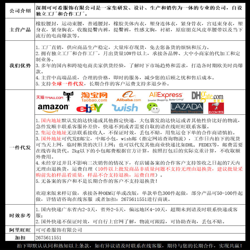 深圳可可希服饰有限公司-1688
