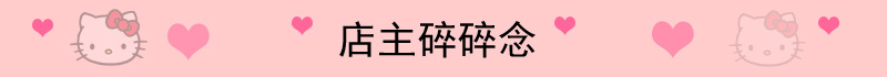 宝贝碎碎念