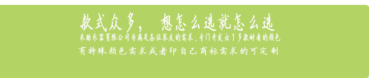 23寸彩琴magnate-详情描述阿里_10