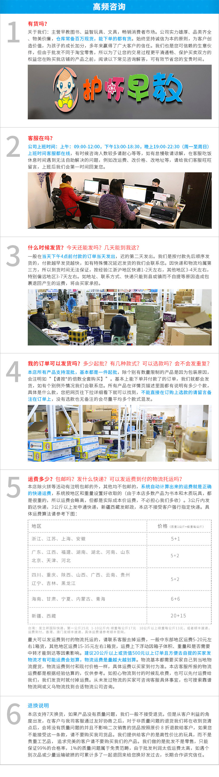 义乌市护怀电子商务有限公司