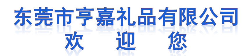 公司名