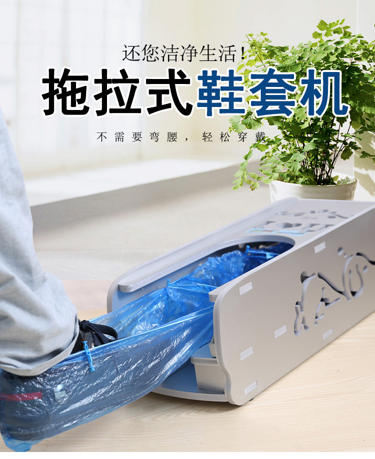 5.15鞋套机_01