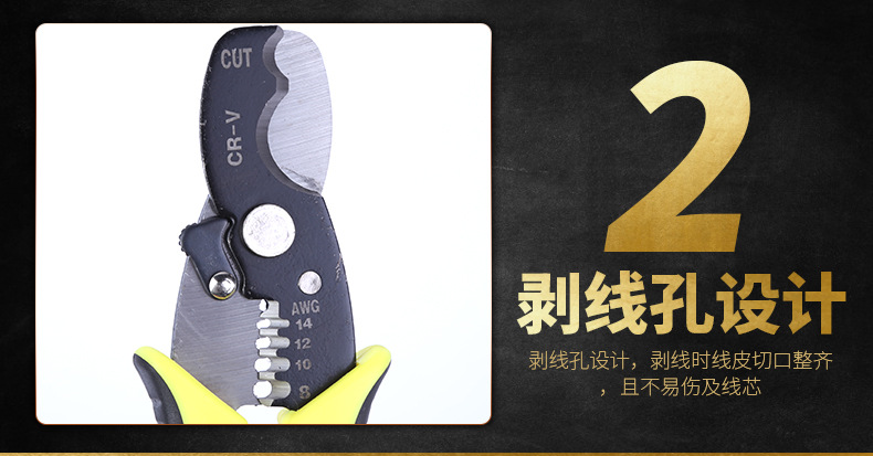 18、电缆剥线钳_08