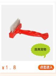 宠物梳子专用_03