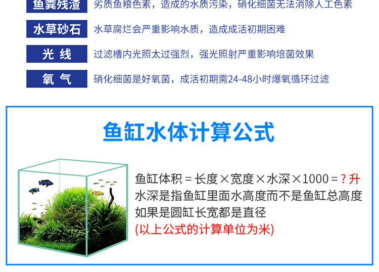 硝化细菌-详情750_16