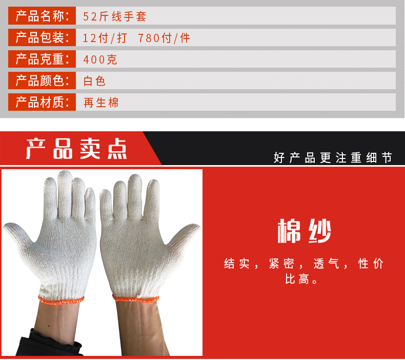 52斤再生棉手套123_04