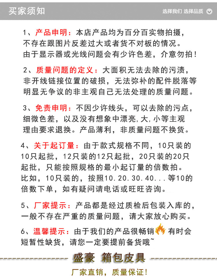 手机包用户须知-盛豪!