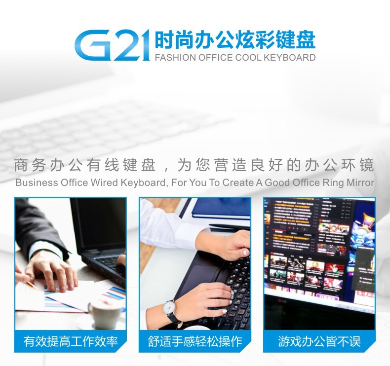 G21键盘网图o