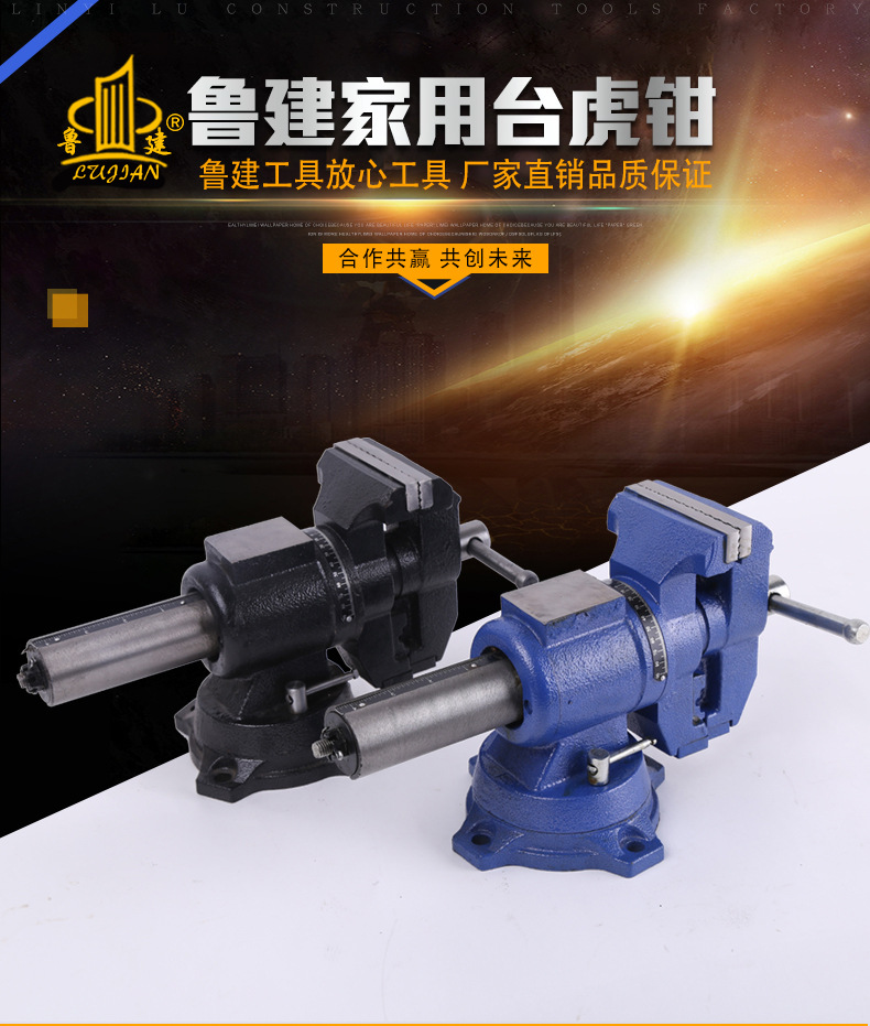 临沂鲁建工具厂_01