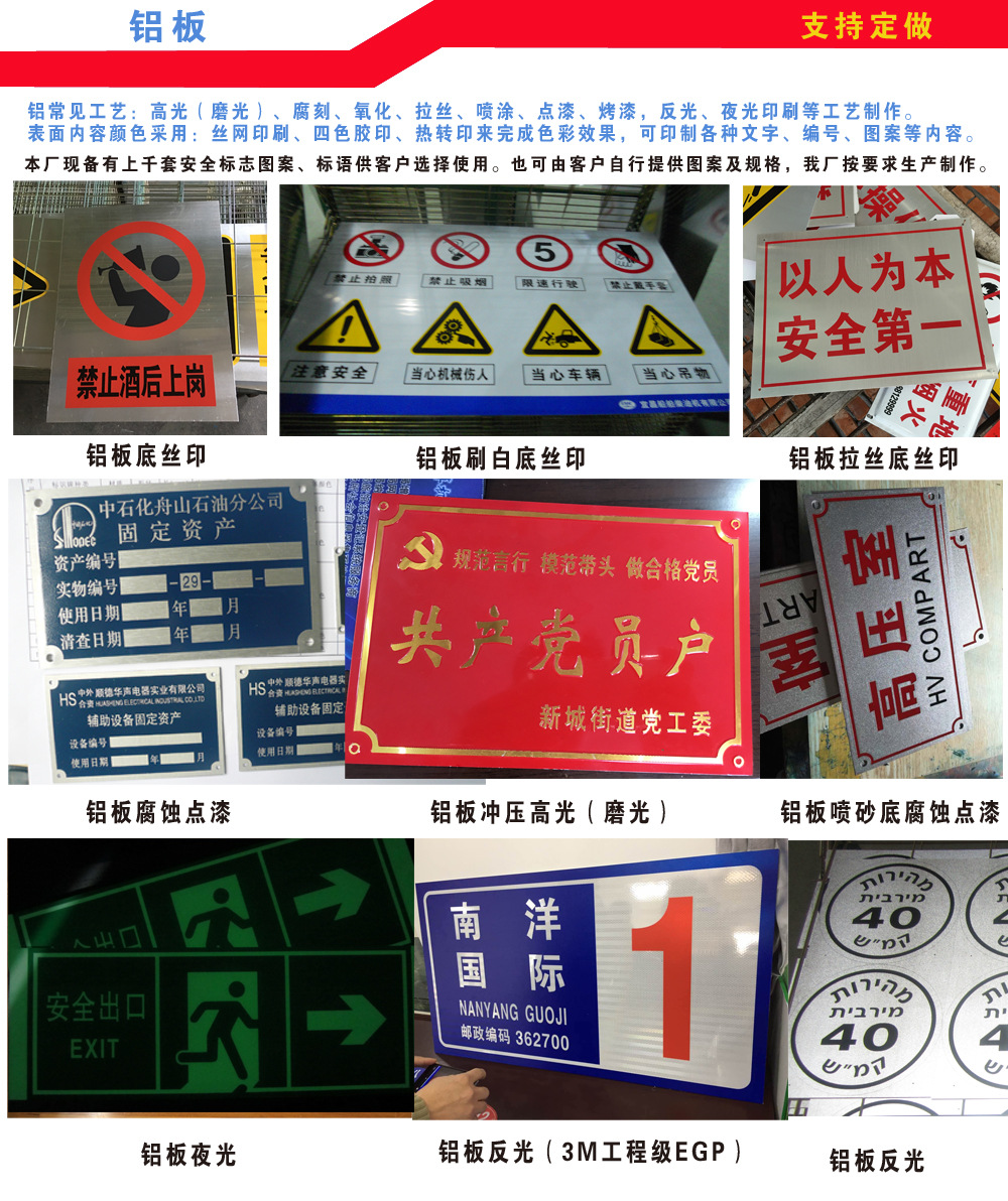 铝制反光标牌