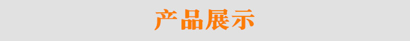 宝贝详情页1_副本
