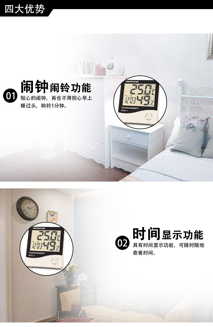 HTC-1数字温湿度计
