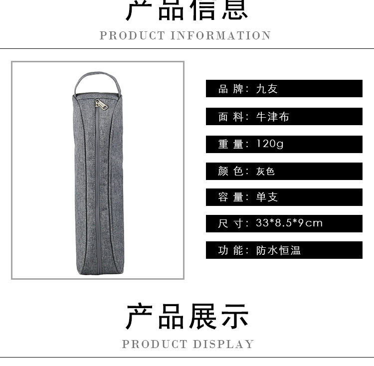 九友---红酒模板_03