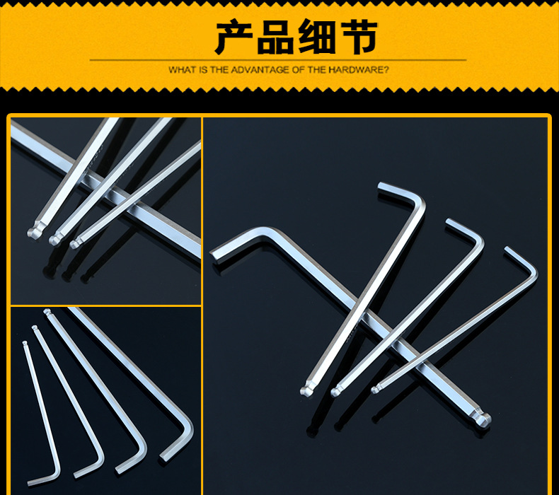 内六角扳手套装_10