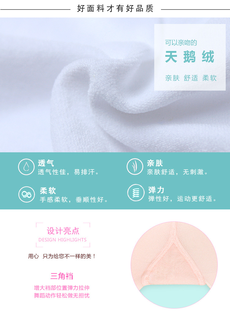 80D舞蹈袜详情页_04